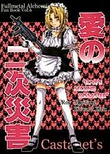 Cover image for Love's Second Disaster