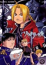 Cover image for Fullmetal Alchemist dj - Solitary Cell
