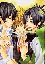 Cover image for Katekyo Hitman Reborn! dj - Sukisukisuki