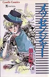 Cover image for Messenger