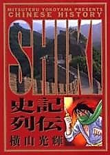 Cover image for Shiki Retsuden