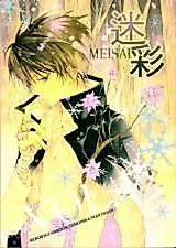 Cover image for Katekyo Hitman Reborn! dj - Meisai