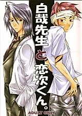 Cover image for Bleach dj - Byakuya-sensei to Renji-kun.