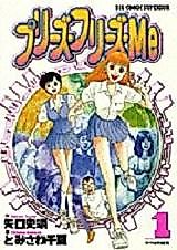 Cover image for Please Freeze Me
