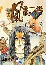 Cover image for Chinese Ghost Busters