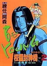 Cover image for Be Young