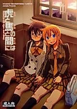 Cover image for Hyakko dj - Tora to Uma to no Aida ni wa