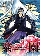 Cover image for Inuyasha dj - Rakuen