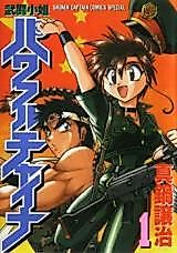 Cover image for Powerful Martial Sister China