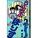 Cover image for Love Love Police