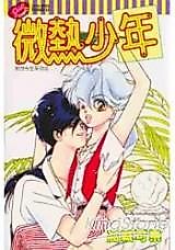 Cover image for Binetsu Shounen