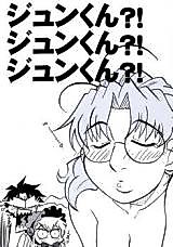 Cover image for Rozen Maiden dj - Jun-kun! Jun-kun! Jun-kun!