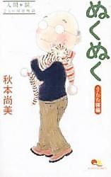 Cover image for Nuku-Nuku Final -I Love My Cat-