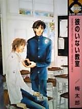 Cover image for You are not in the school anymore