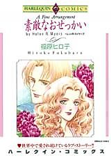 Cover image for A Fine Arrangement