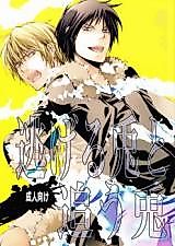 Cover image for Running rabbit and pursuing rabbit