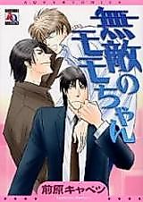 Cover image for Muteki no Momo-chan