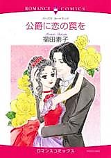 Cover image for Love in the Moon