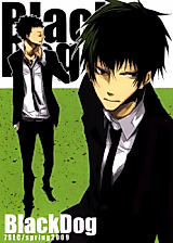 Cover image for Katekyo Hitman Reborn! - BlackDog (Doujinshi)