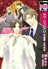 Cover image for Love Gentry - Shinshi Renairoku