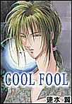 Cover image for Cool Fool