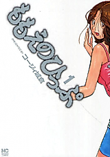 Cover image for Momoe no Hippu