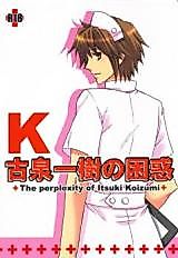 Cover image for Suzumiya Haruhi no Yuuutsu dj - Koizumi Itsuki no Konwaku