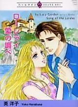 Cover image for Song at the Lorelei