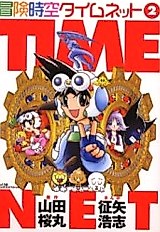 Cover image for Time Net