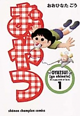 Cover image for Oyatsu