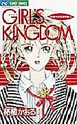 Cover image for Girl's Kingdom