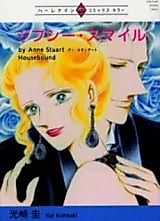 Cover image for Gypsy Smile