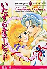 Cover image for Itazura Cupid