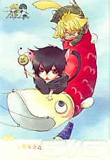 Cover image for Katekyo Hitman Reborn! dj - Oidenyo Hibari-tan no Mori 5/5