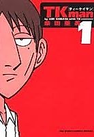Cover image for TKman