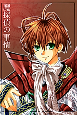Cover image for Matantei Loki - The Case of the Mythical Detective
