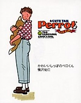 Cover image for Cute Tail Perrot