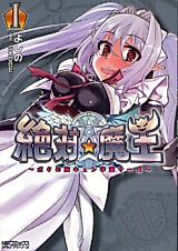 Cover image for Zettai Maou - Boku no Mune Kyun Gakuen Saga