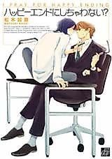 Cover image for I Pray for Happy Ending