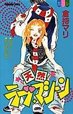 Cover image for Tennen Love Machine