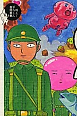 Cover image for Tatakae! Gunjin-kun