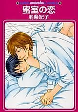 Cover image for Misshitsu no Koi