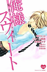 Cover image for Genshoku Tsundere Danshi. Oresama Sweet