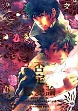Cover image for Eyeshield 21 dj - Hitei Renairon