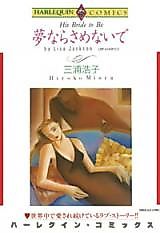 Cover image for His Bride to Be