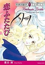 Cover image for Bedouin Bride