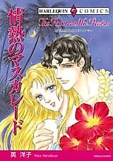 Cover image for The Power And The Passion
