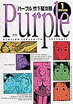 Cover image for Purple