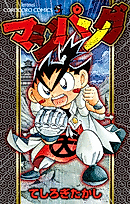 Cover image for Majipangu