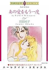 Cover image for Lost in Love